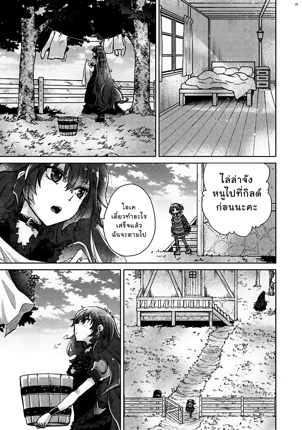 Hazure Skill “Kage ga Usui” 10 (11)