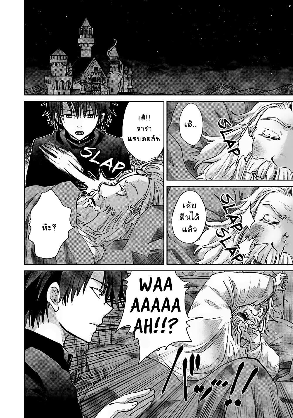 Hazure Skill “Kage ga Usui” 10 (12)