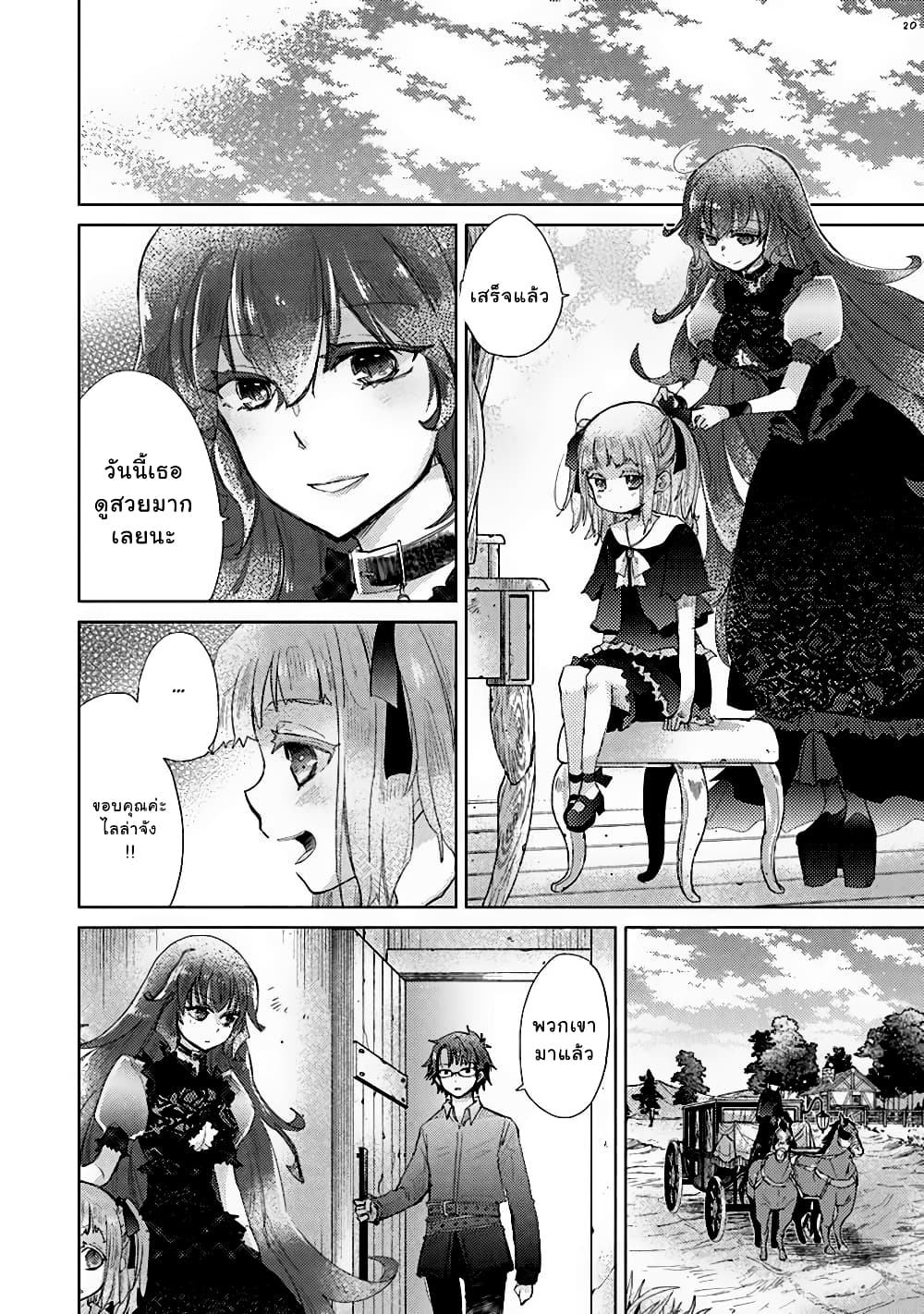 Hazure Skill “Kage ga Usui” 10 (20)