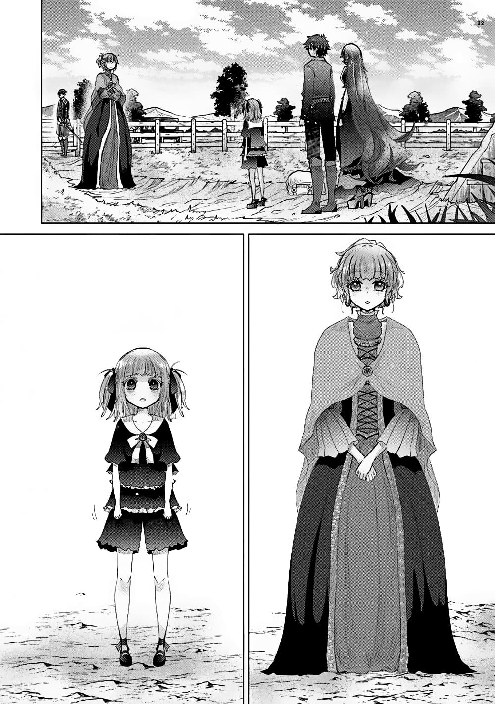 Hazure Skill “Kage ga Usui” 10 (22)