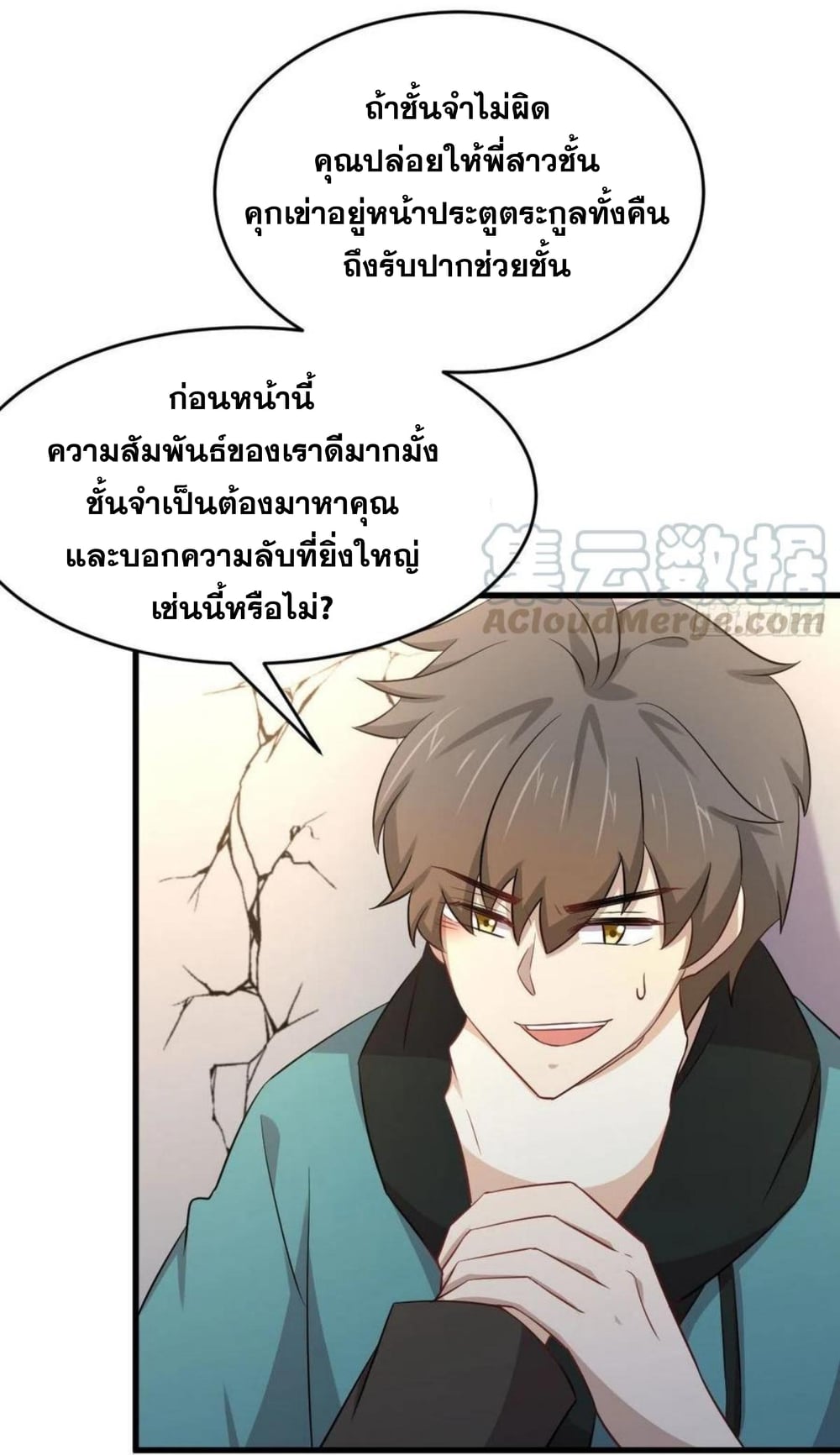 Immortal Swordsman in the Reverse World185 (17)