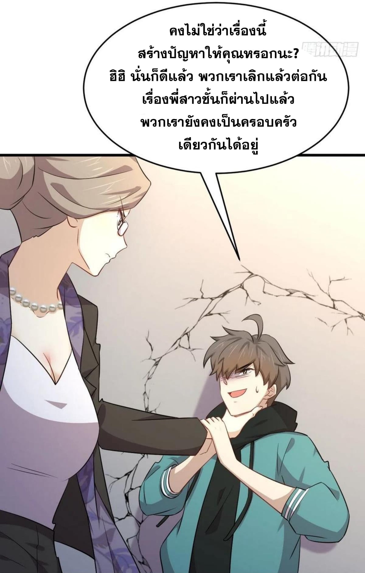 Immortal Swordsman in the Reverse World185 (18)