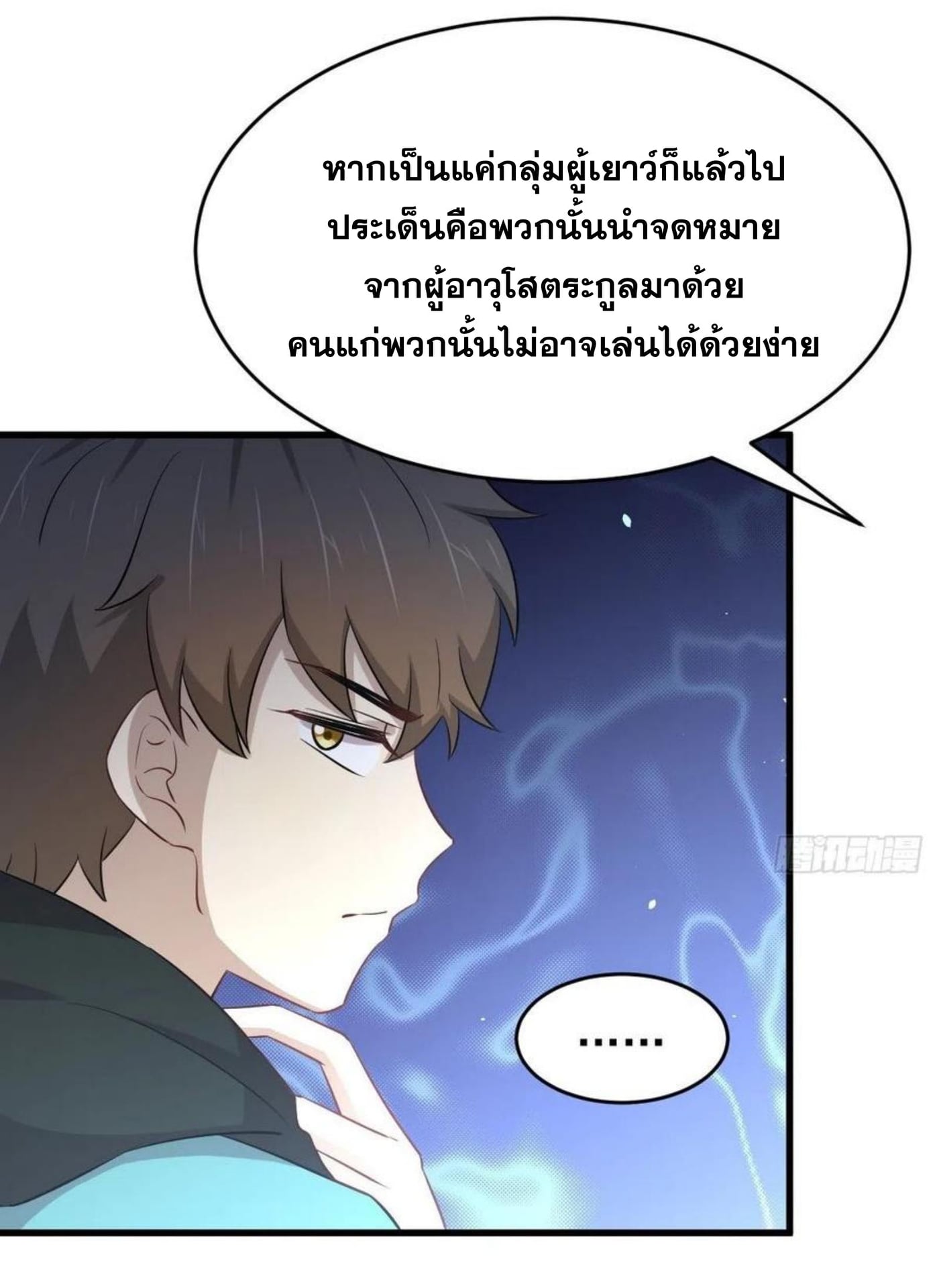 Immortal Swordsman in the Reverse World185 (20)