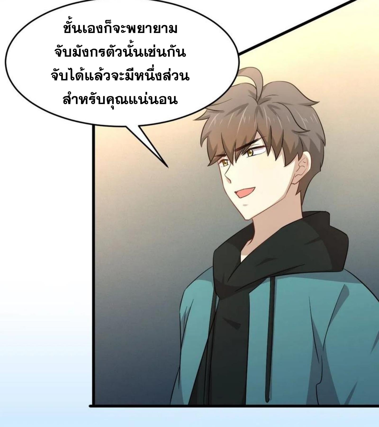 Immortal Swordsman in the Reverse World185 (29)