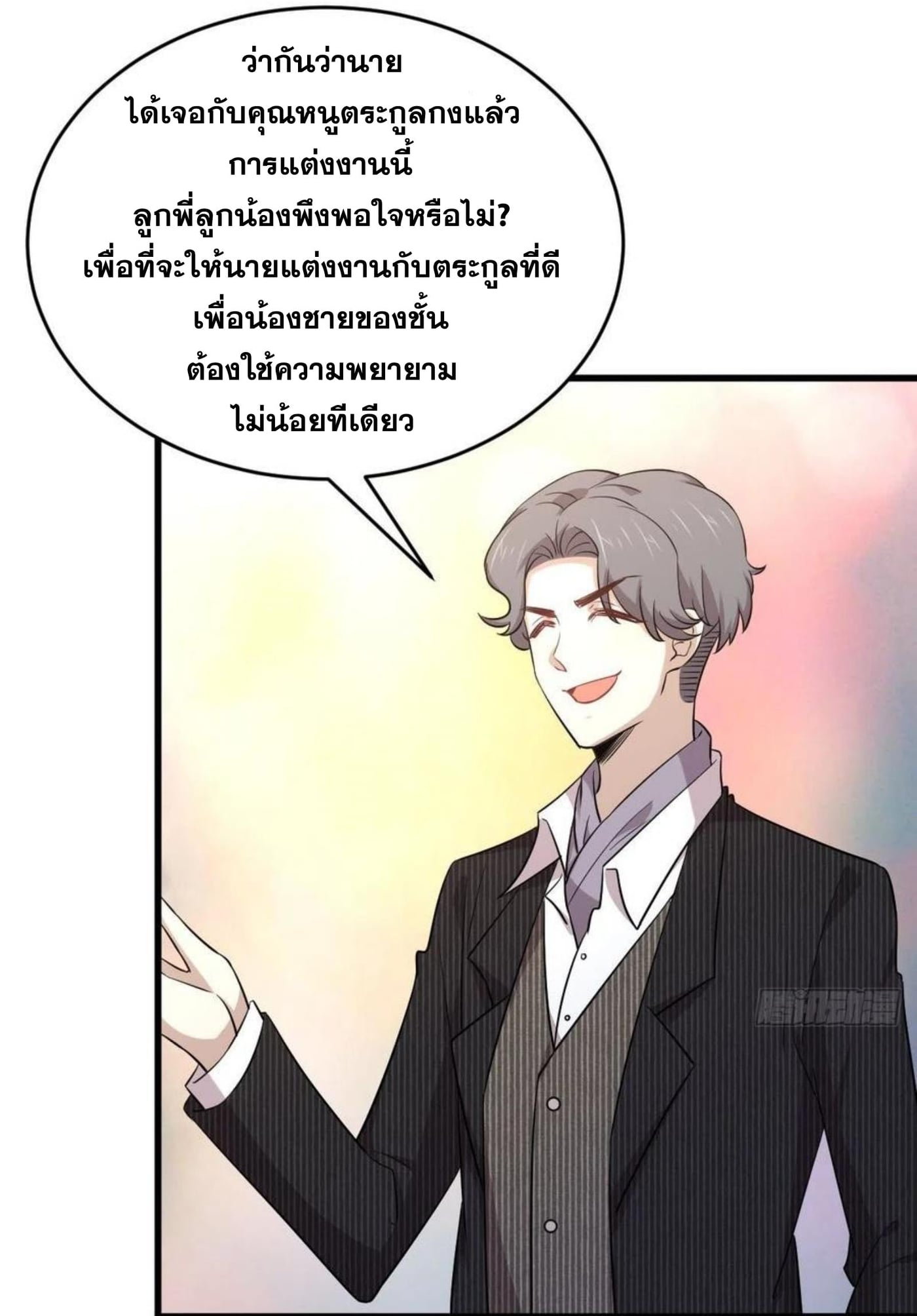 Immortal Swordsman in the Reverse World186 (15)