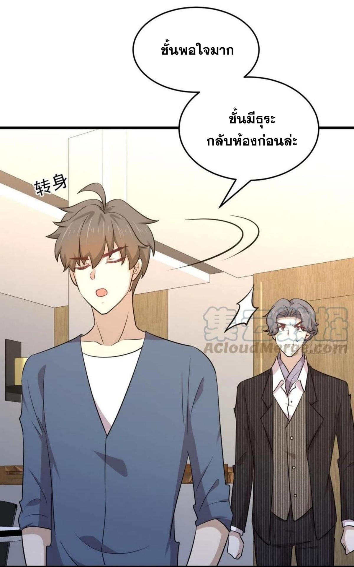 Immortal Swordsman in the Reverse World186 (16)