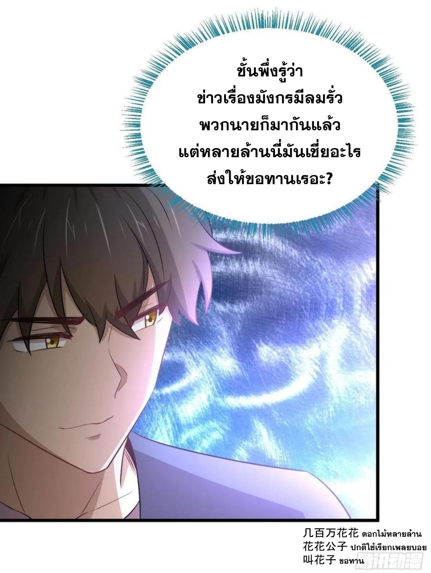 Immortal Swordsman in the Reverse World186 (24)