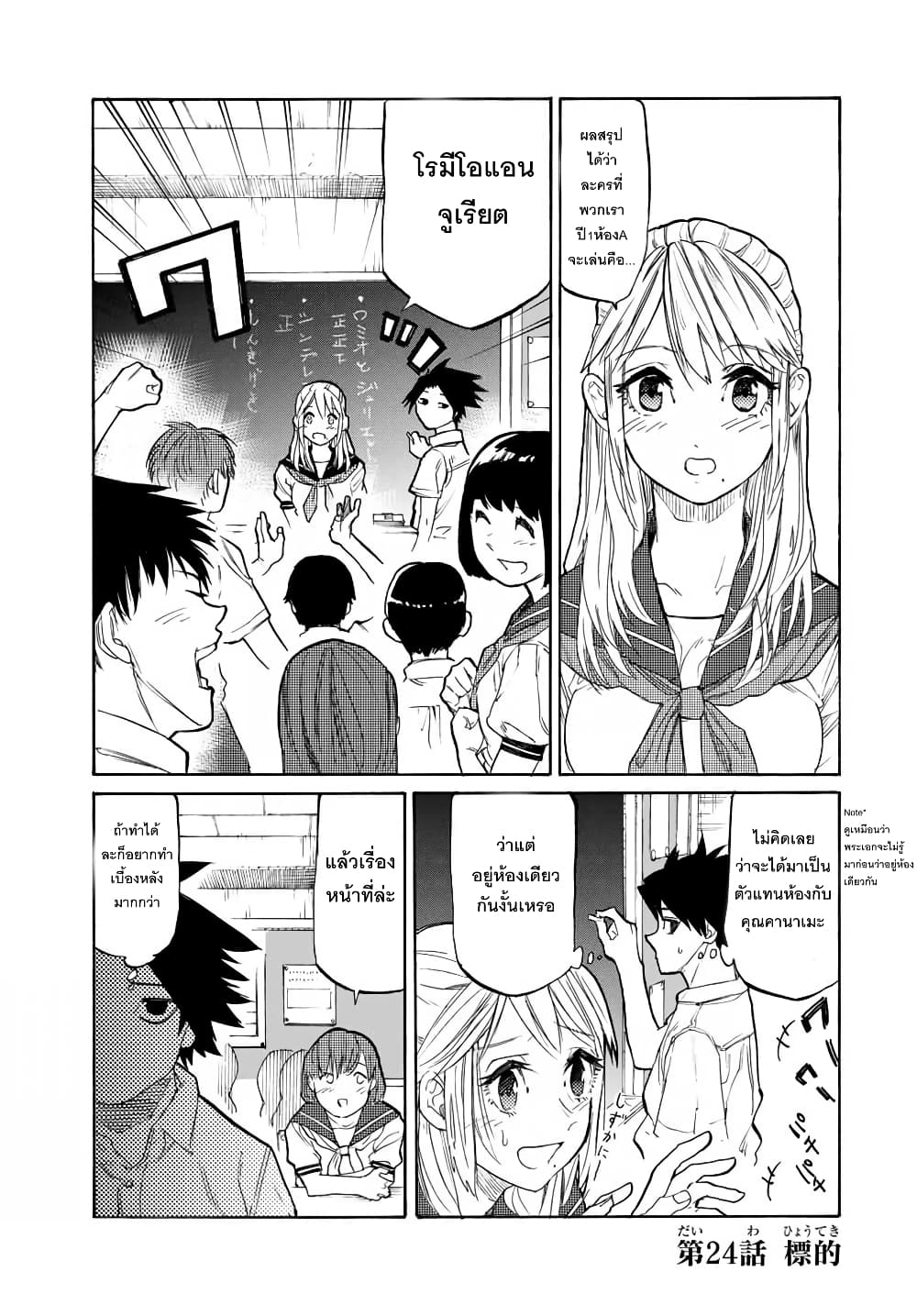 Juujika no Rokunin24 (1)