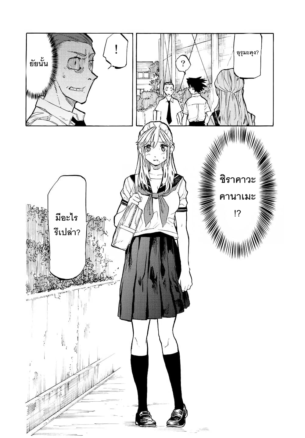 Juujika no Rokunin24 (10)