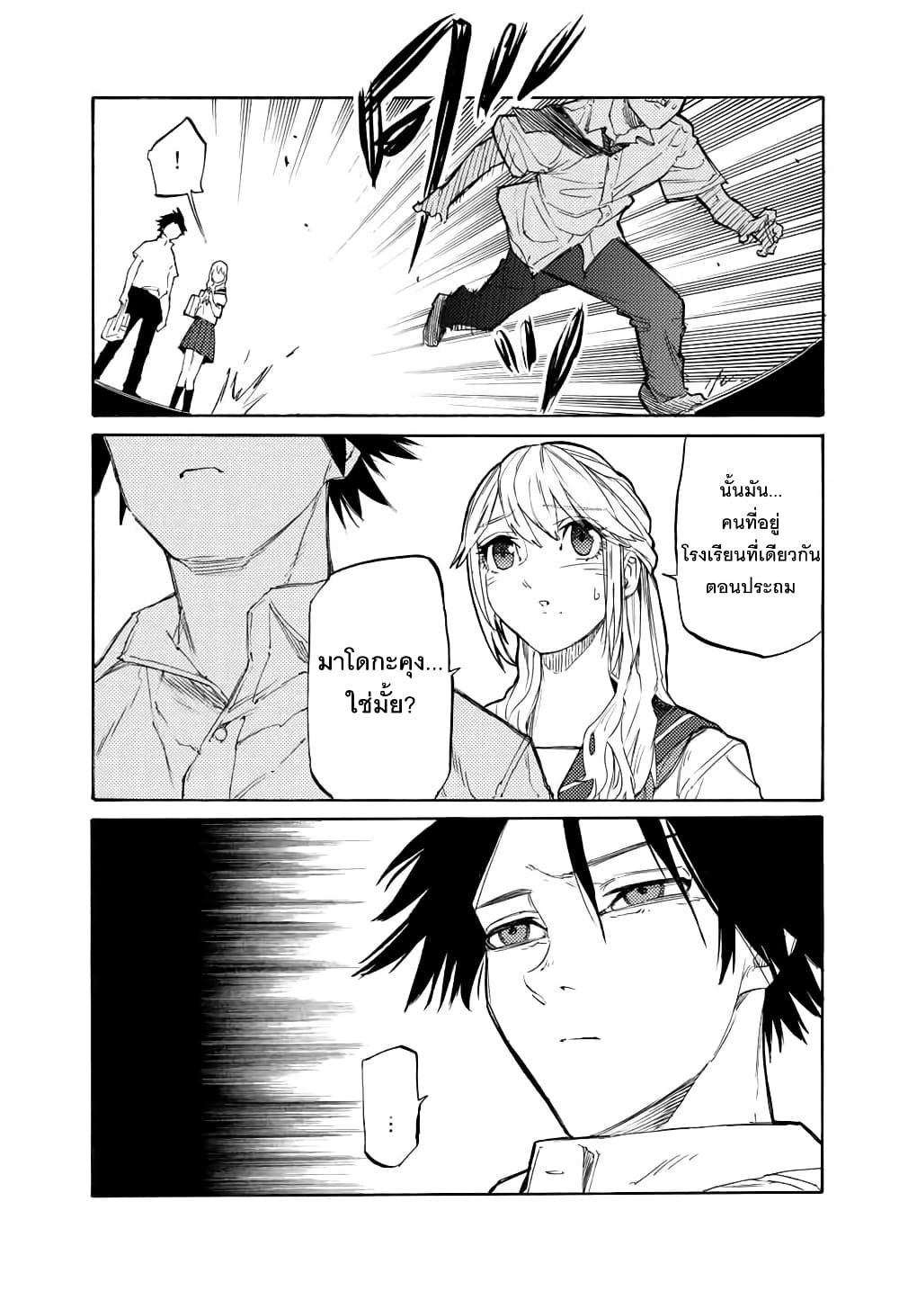 Juujika no Rokunin24 (11)