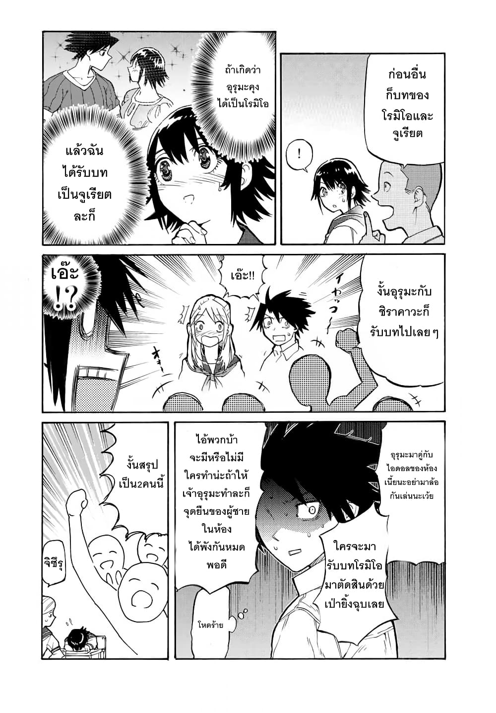 Juujika no Rokunin24 (2)