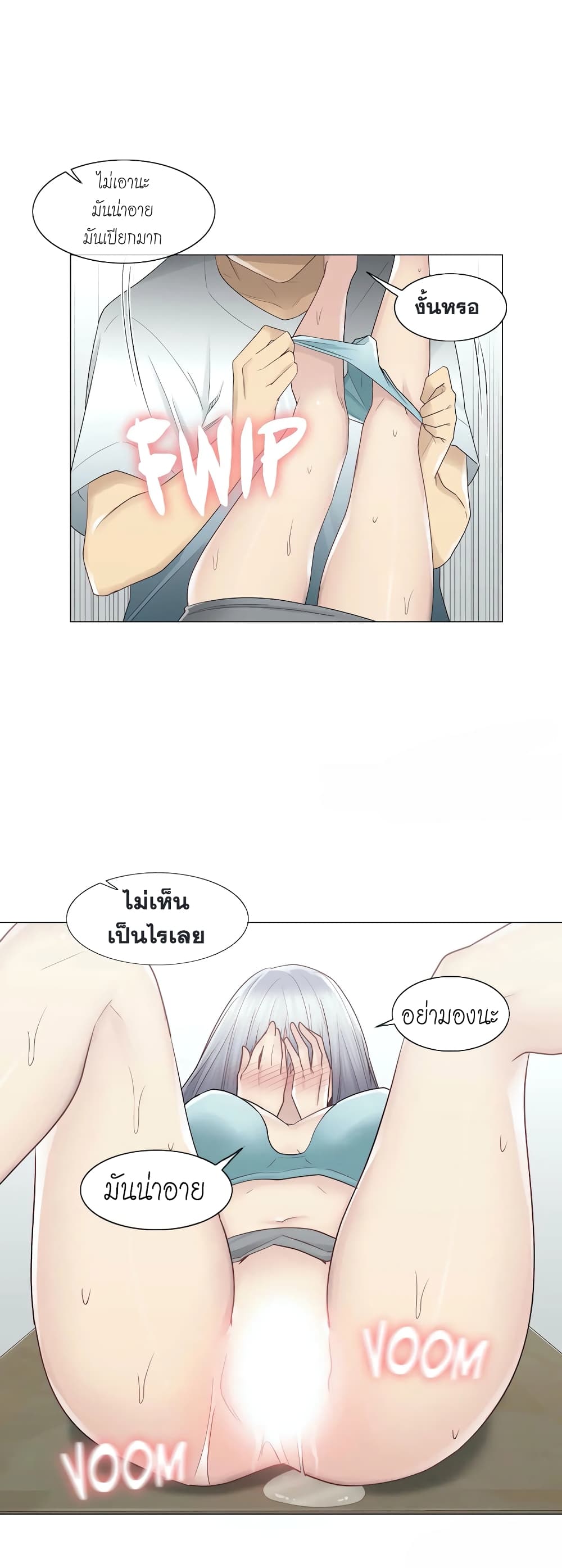 Touch to Unlock 23 (16)