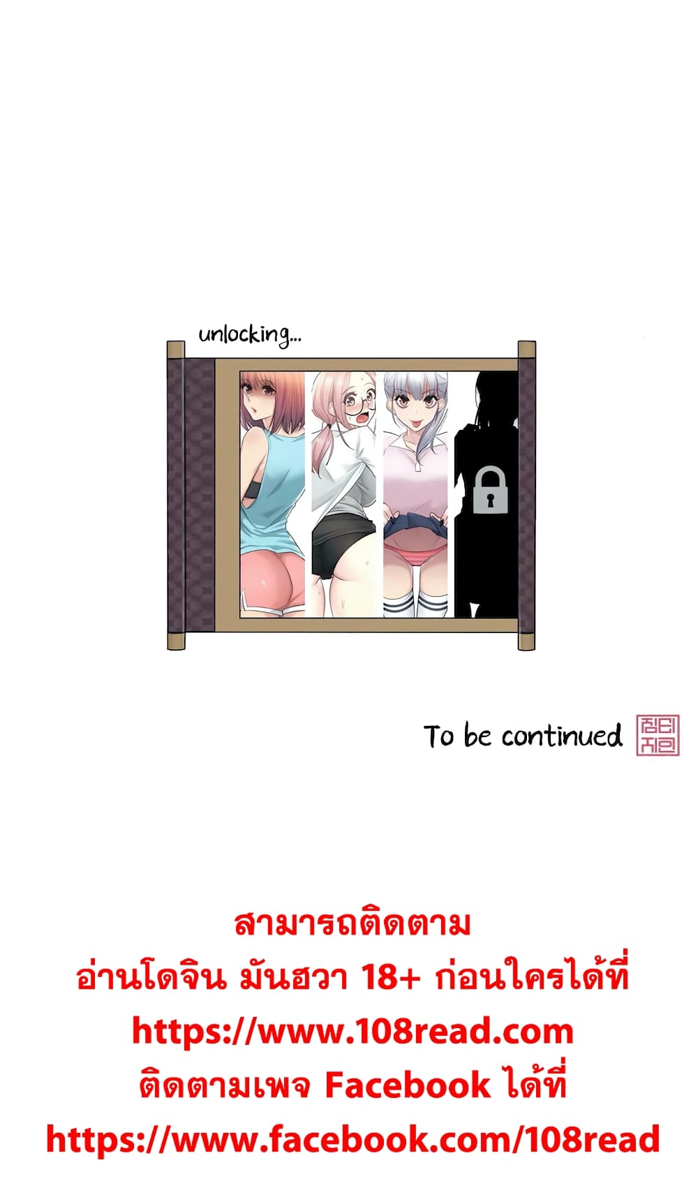 Touch to Unlock 23 (28)