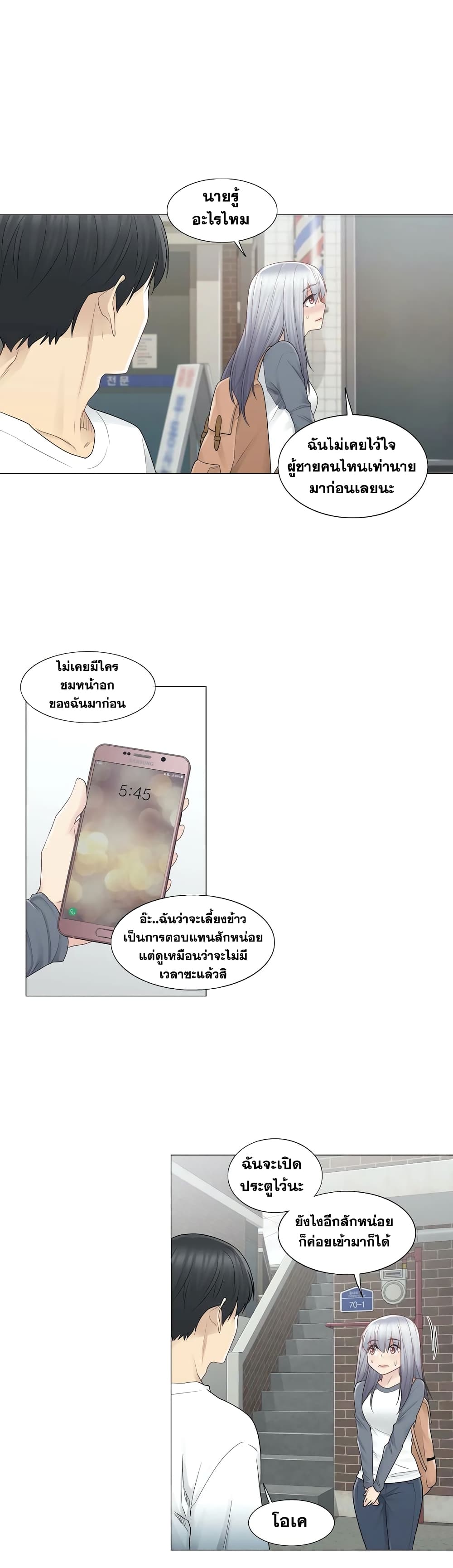Touch to Unlock 24 (17)