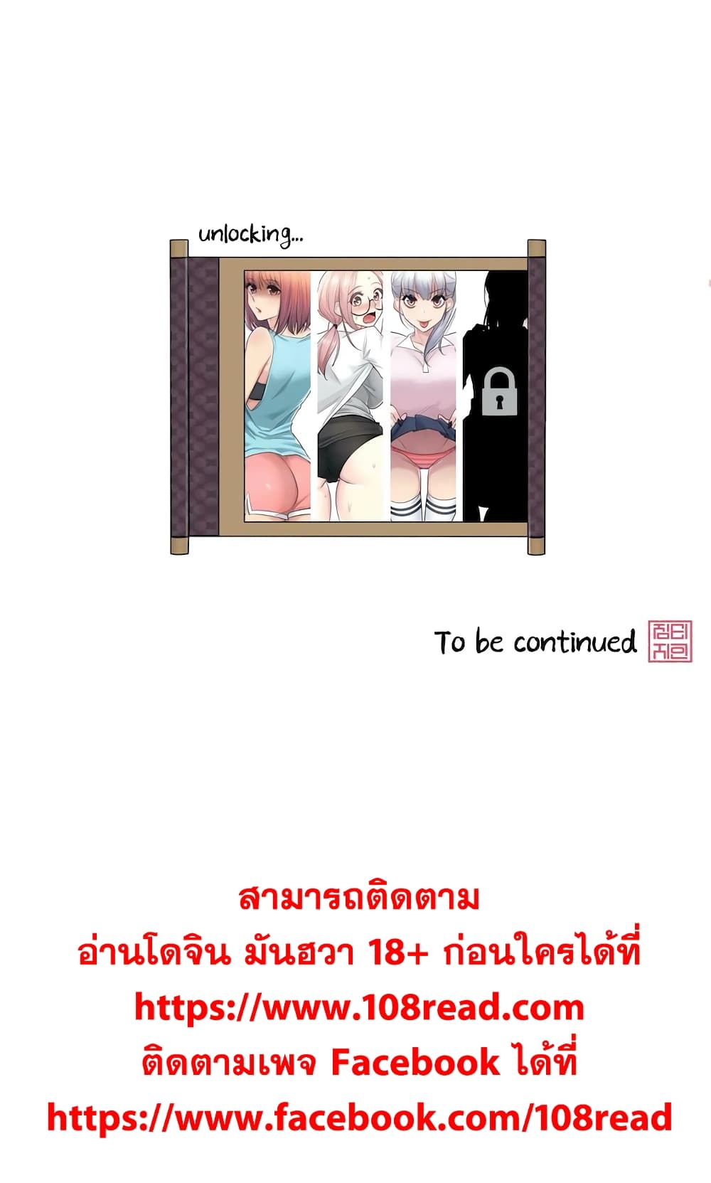 Touch to Unlock 24 (35)