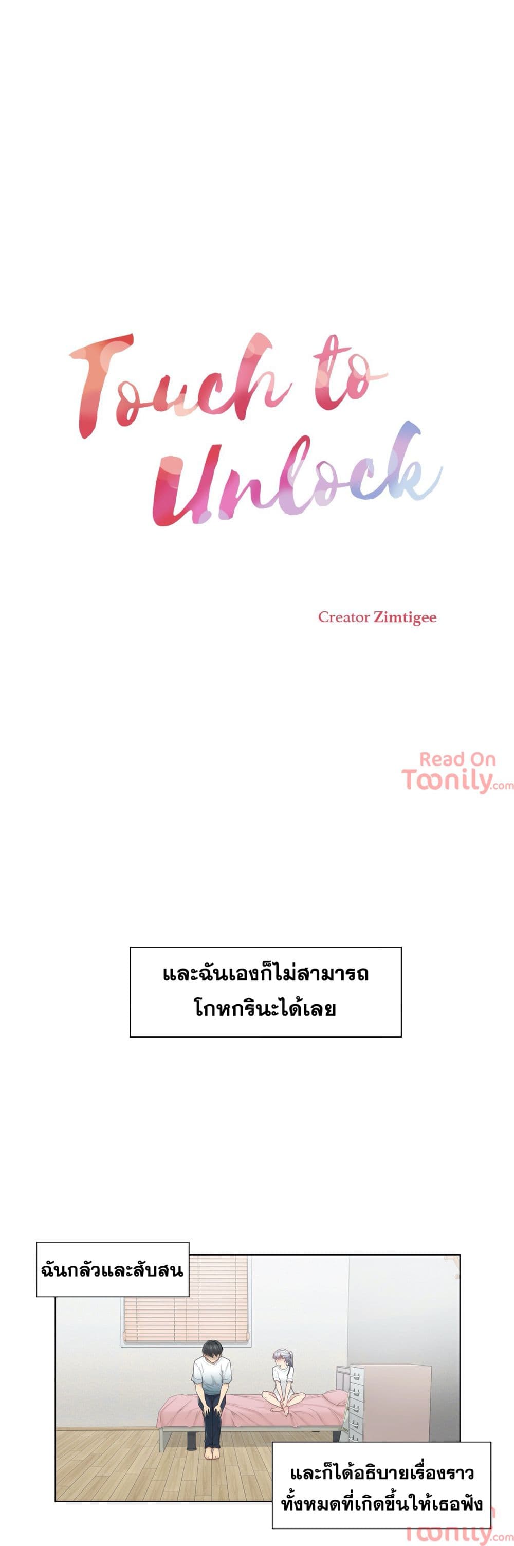 Touch to Unlock 25 (1)