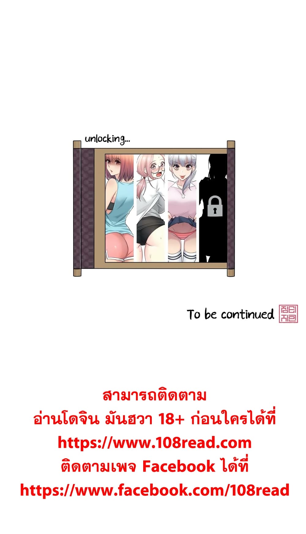 Touch to Unlock 26 (29)