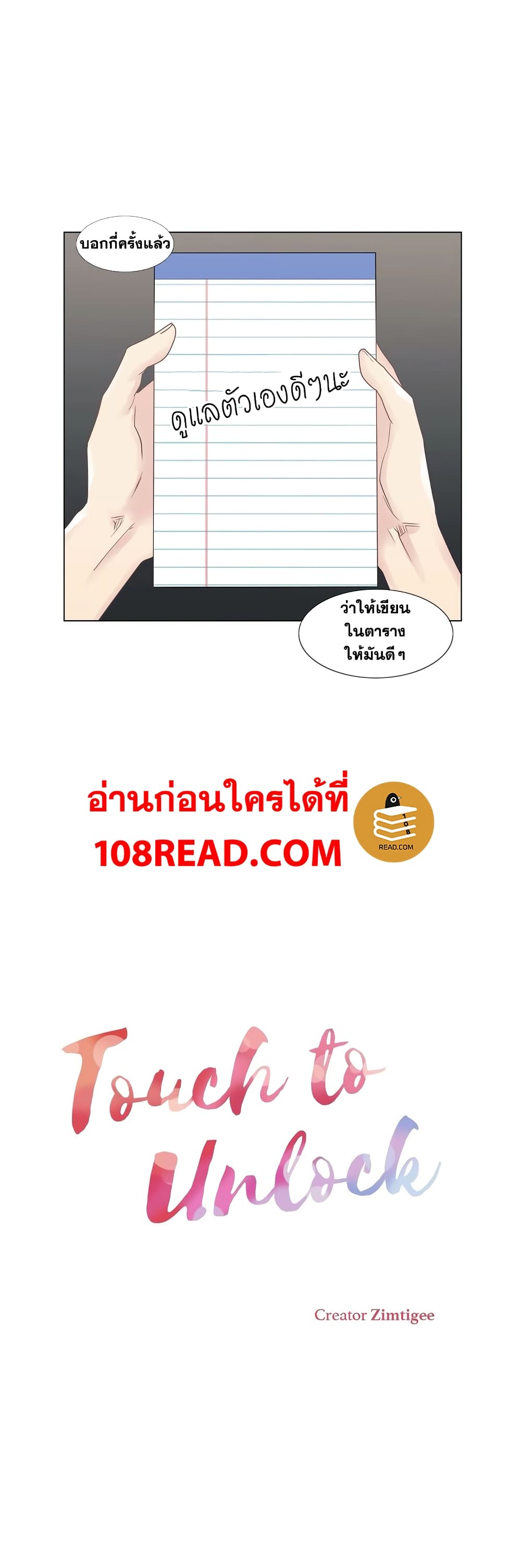 Touch to Unlock 28 (7)