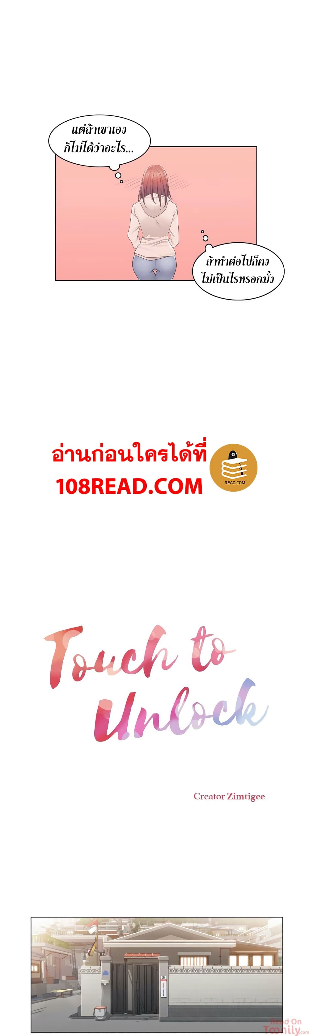 Touch to Unlock 29 (7)