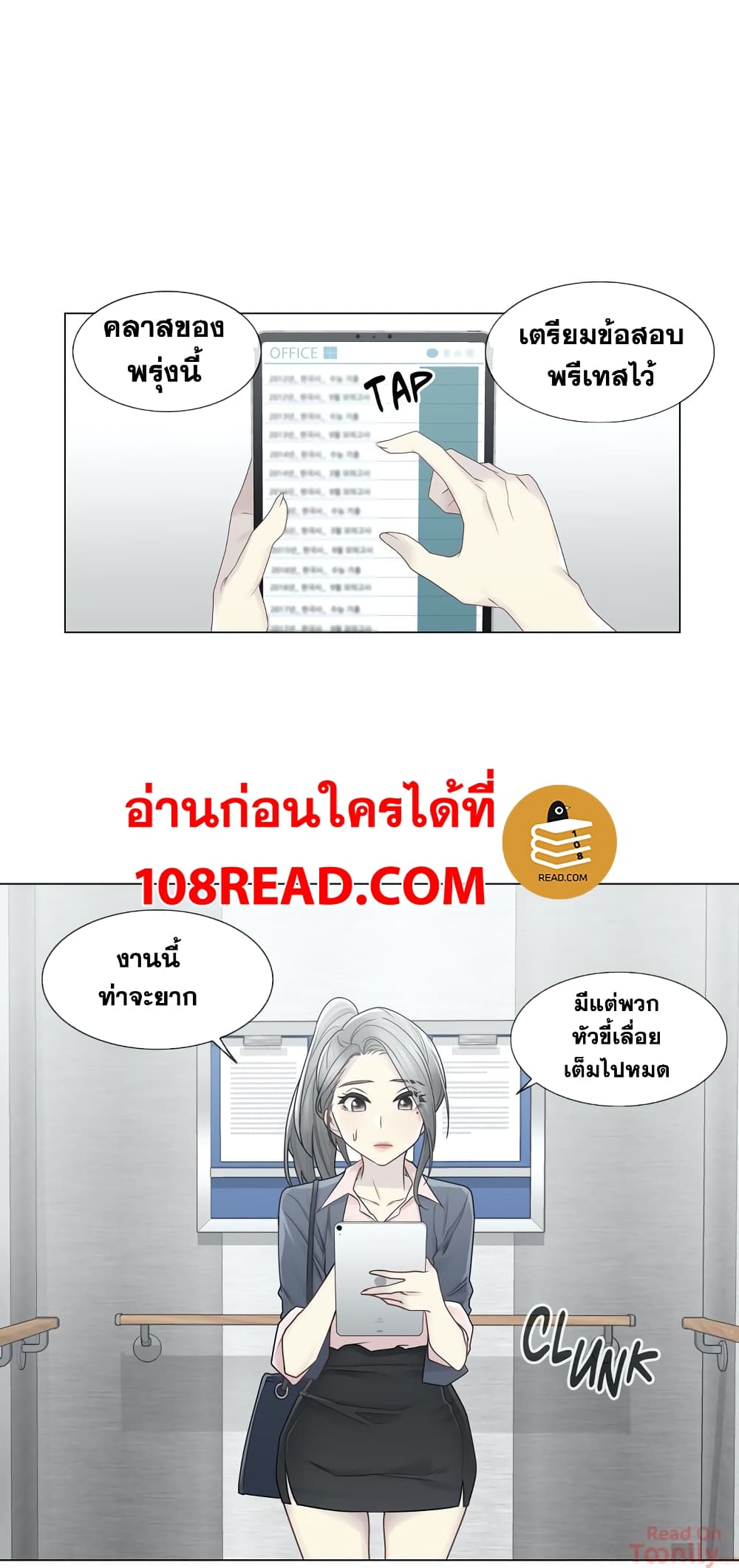 Touch to Unlock 30 (7)
