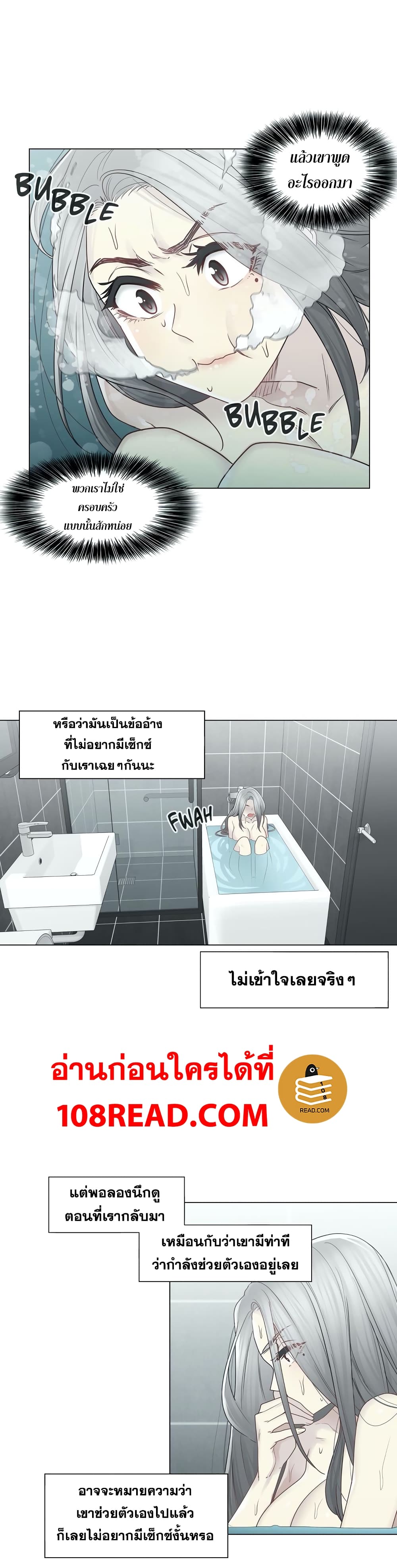 Touch to Unlock 31 (4)