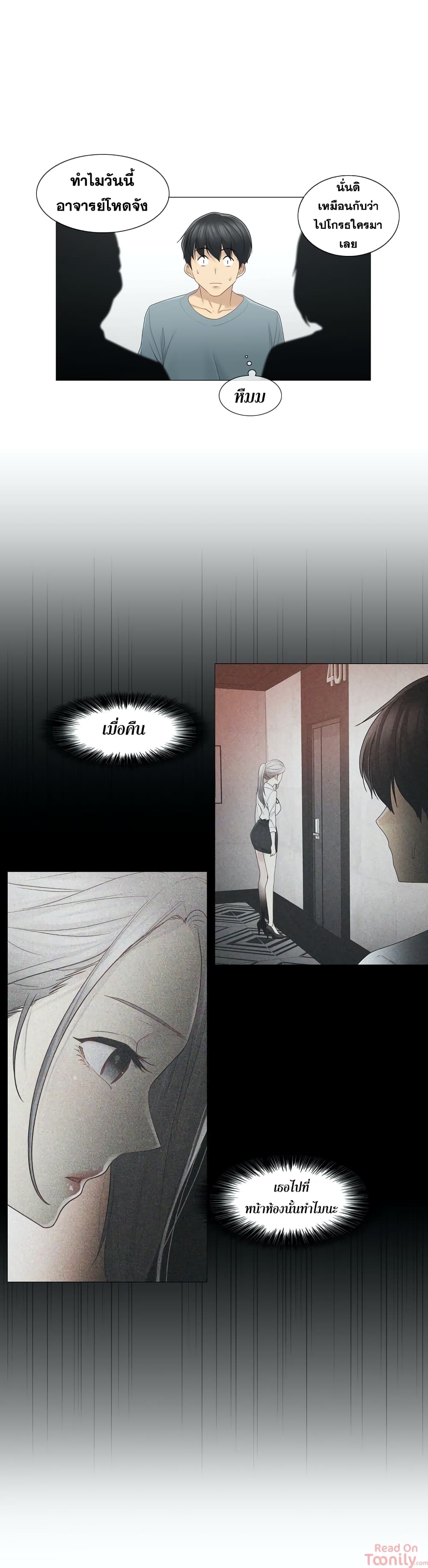 Touch to Unlock 33 (16)