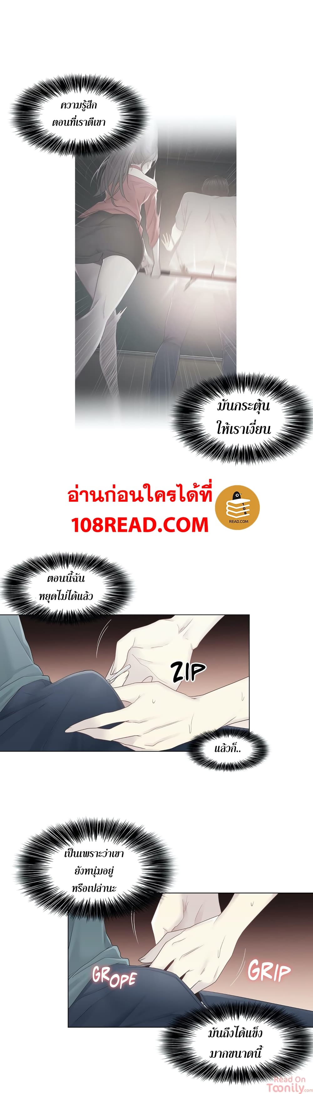 Touch to Unlock 34 (19)