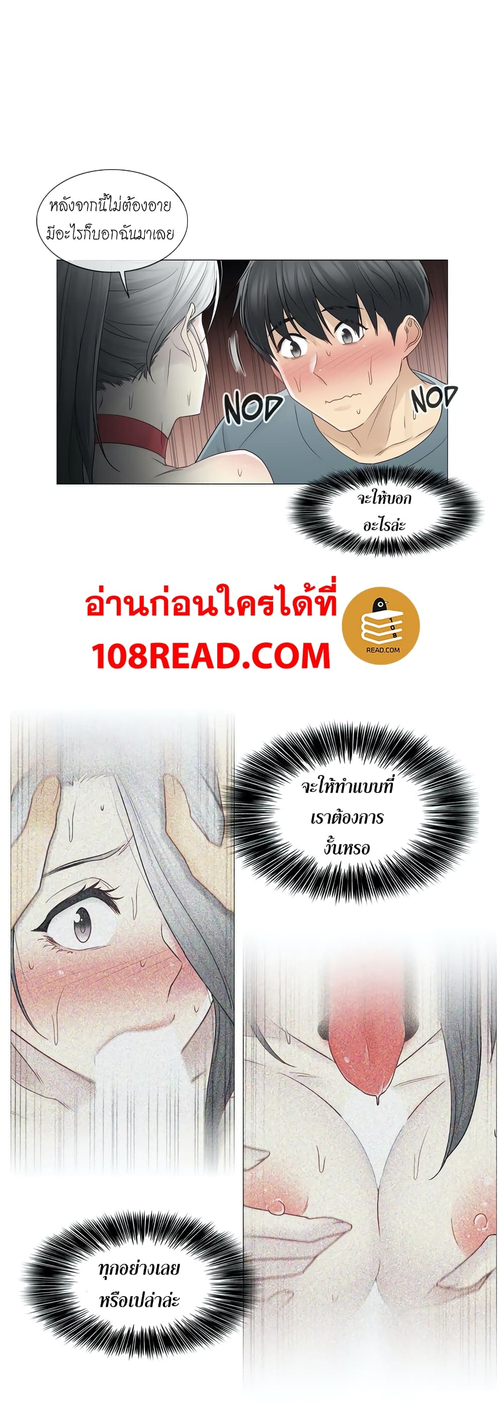 Touch to Unlock 35 (16)