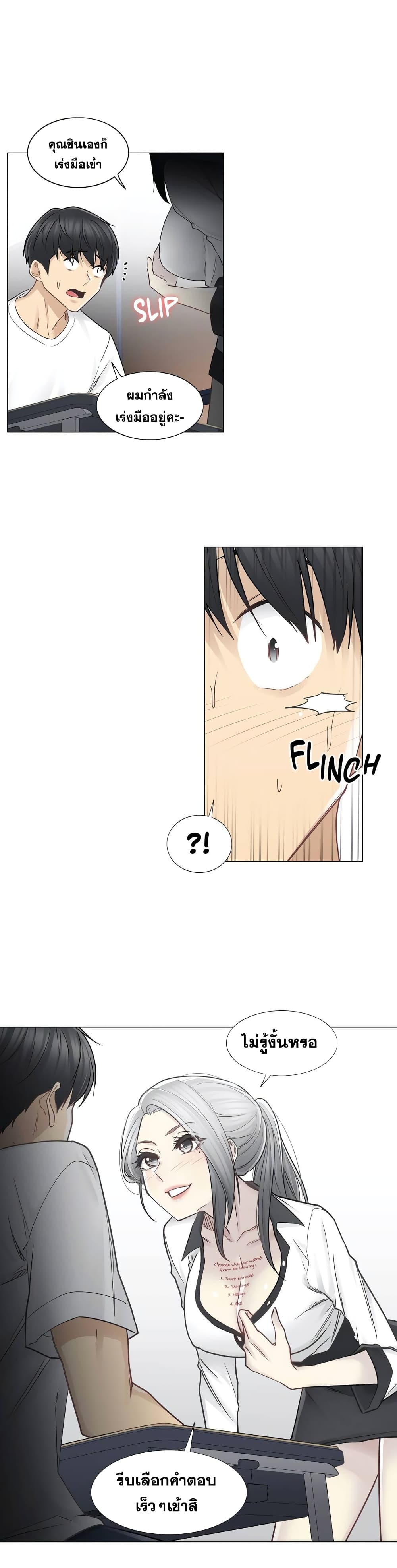 Touch to Unlock 36 (3)