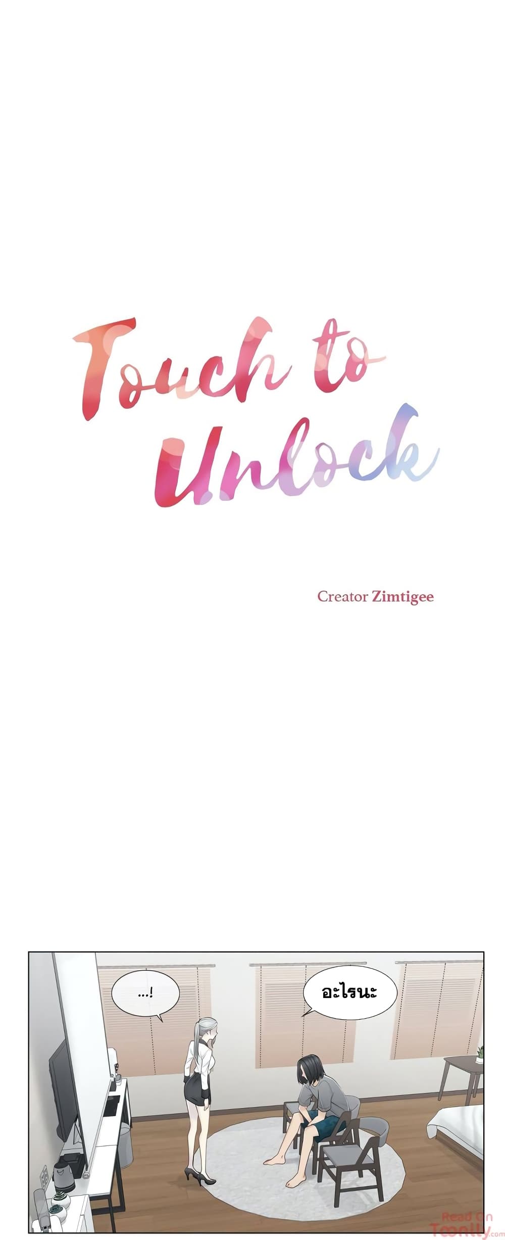 Touch to Unlock 37 (2)