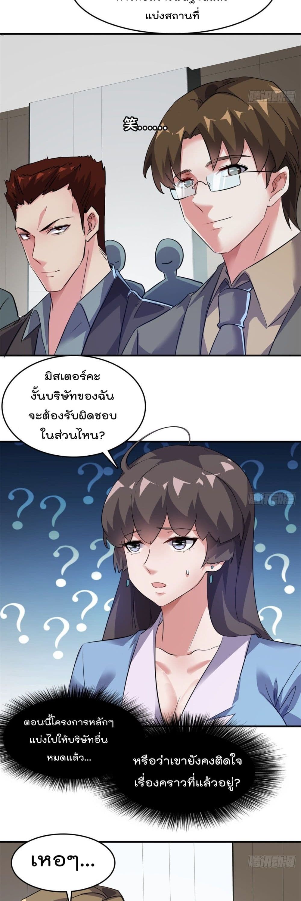 Who is My Fiance in Harem Girl35 (15)