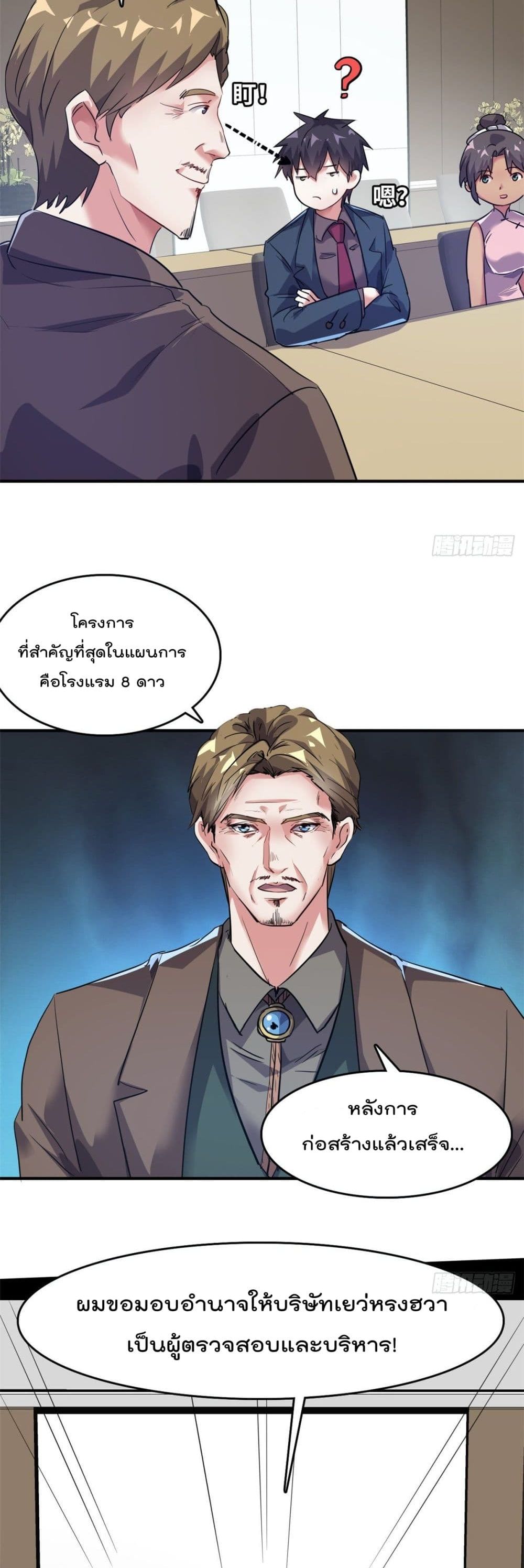 Who is My Fiance in Harem Girl35 (16)