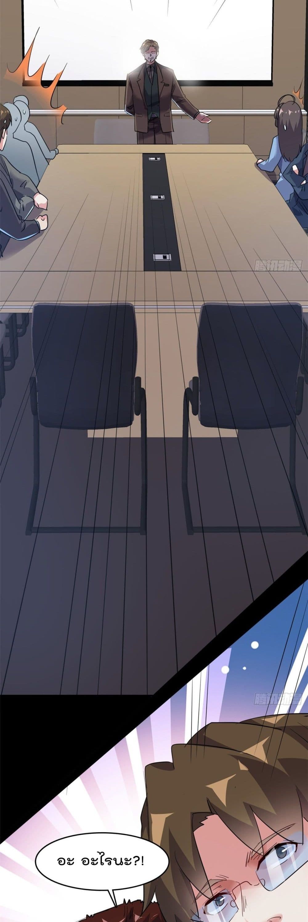 Who is My Fiance in Harem Girl35 (17)