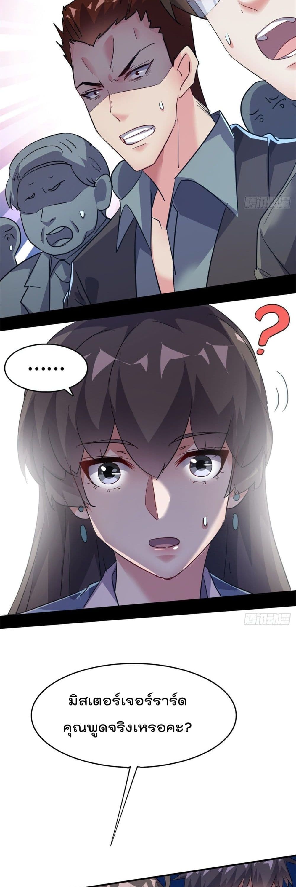 Who is My Fiance in Harem Girl35 (18)