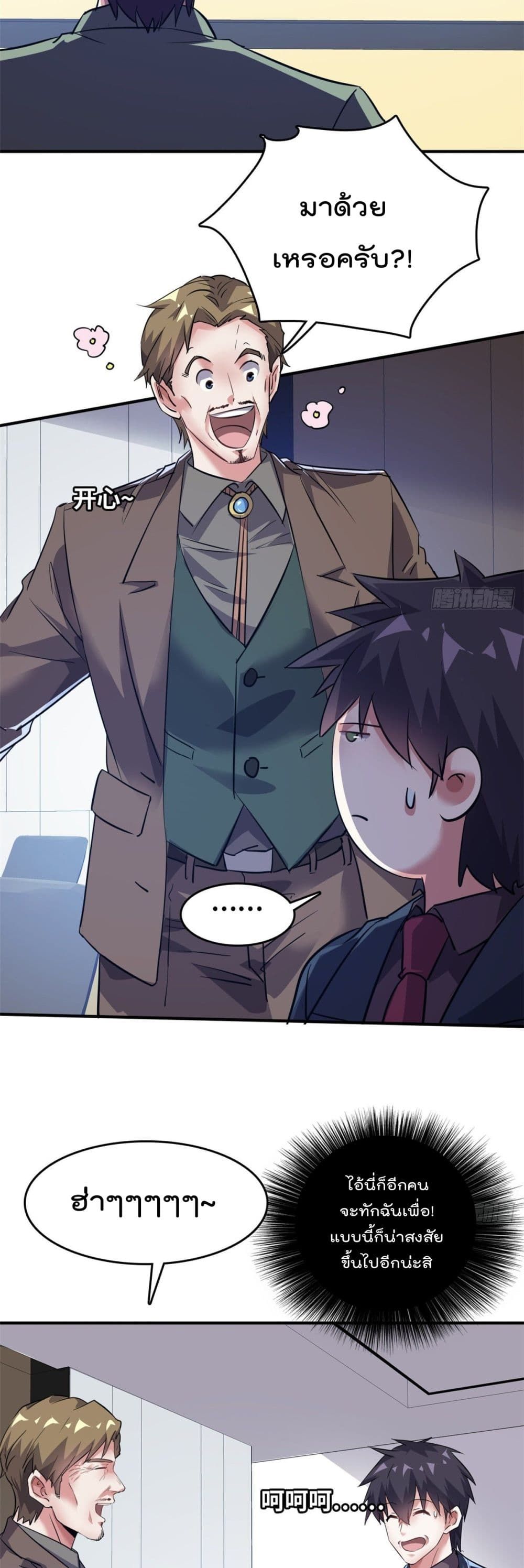 Who is My Fiance in Harem Girl35 (5)