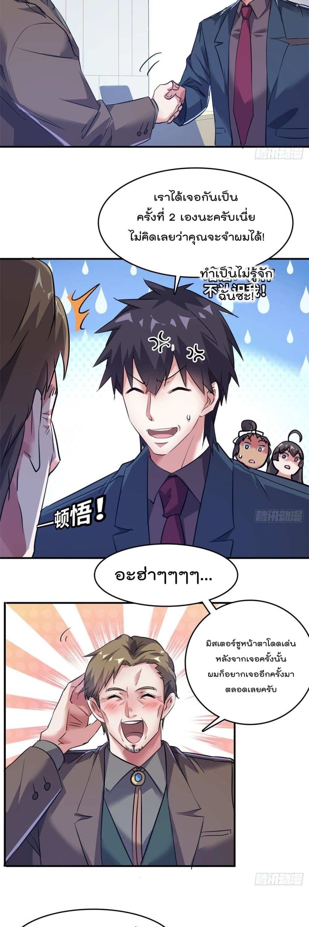 Who is My Fiance in Harem Girl35 (6)