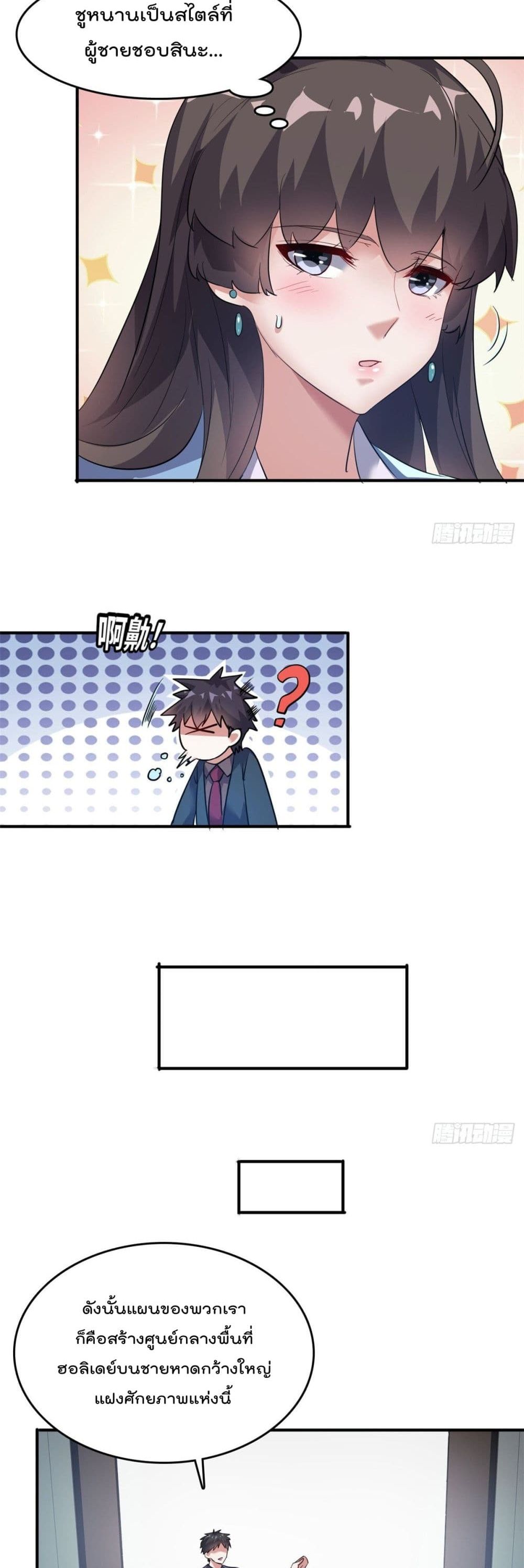 Who is My Fiance in Harem Girl35 (7)