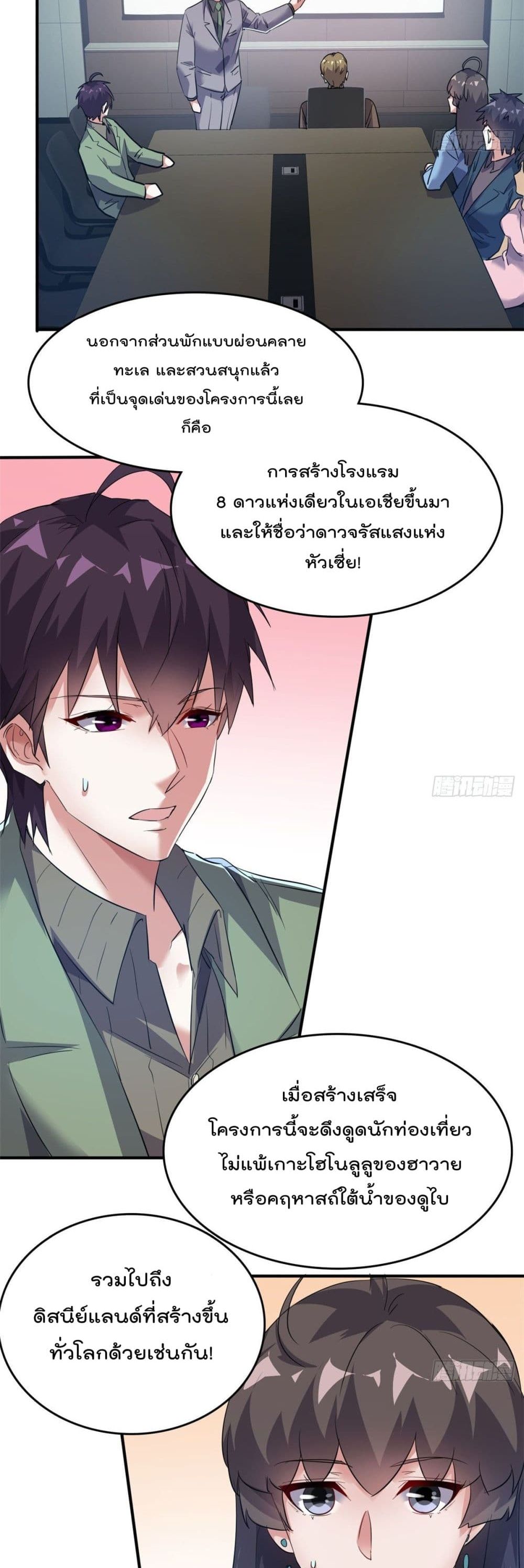 Who is My Fiance in Harem Girl35 (8)