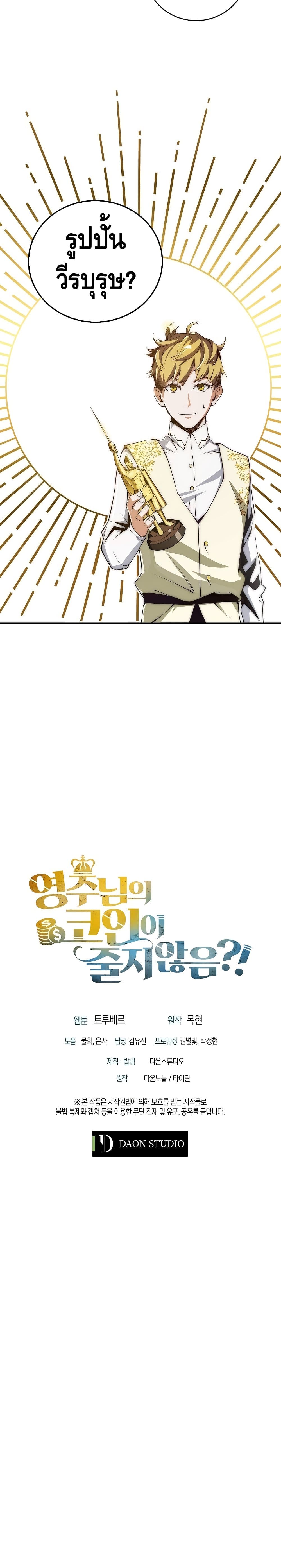 Lord's Gold Coins 4 (20)