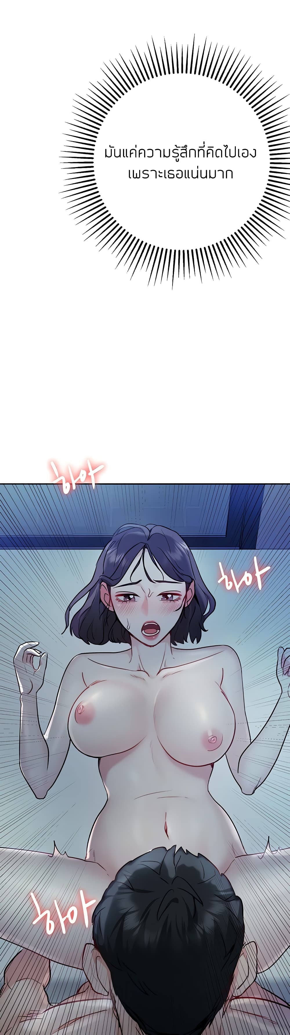 Part Time Job 8 (35)