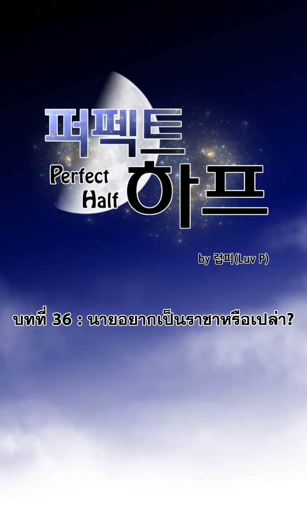 Perfect Half 36 (2)