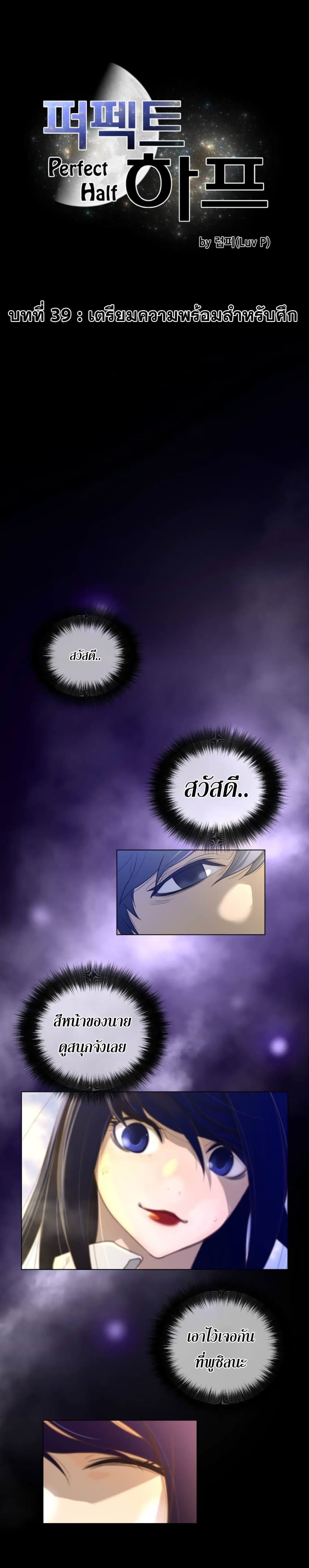 Perfect Half 39 (2)