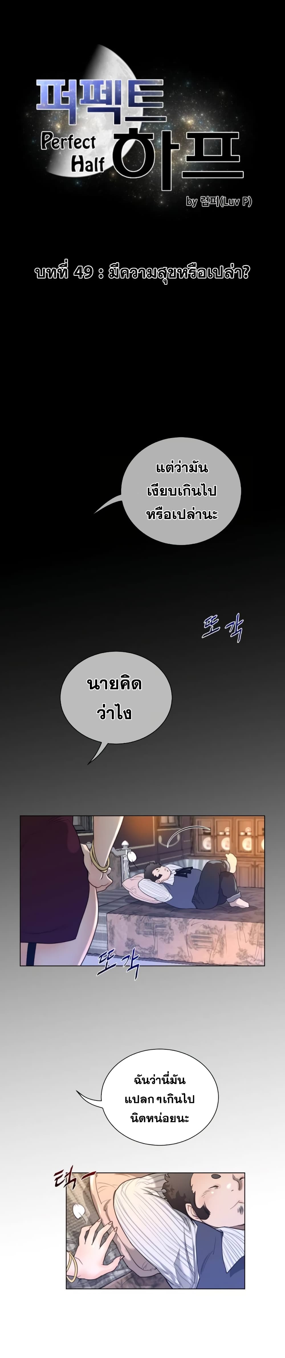 Perfect Half 49 (2)