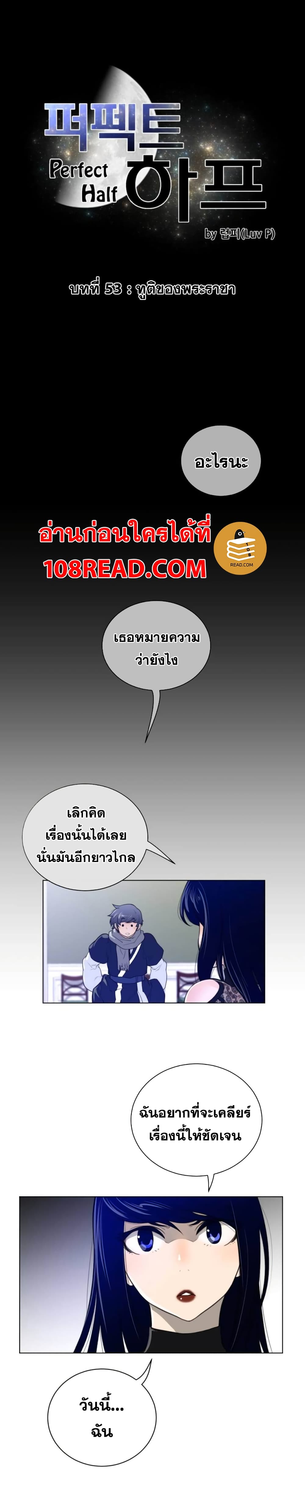 Perfect Half 53 (2)