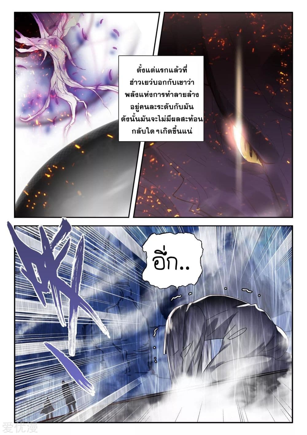 Shen Yin Wang Zuo 182 (21)