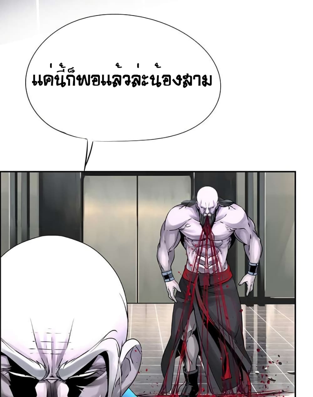 The God of Game of God 39 (57)