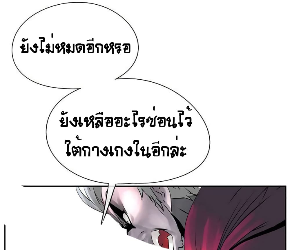 The God of Game of God 39 (6)