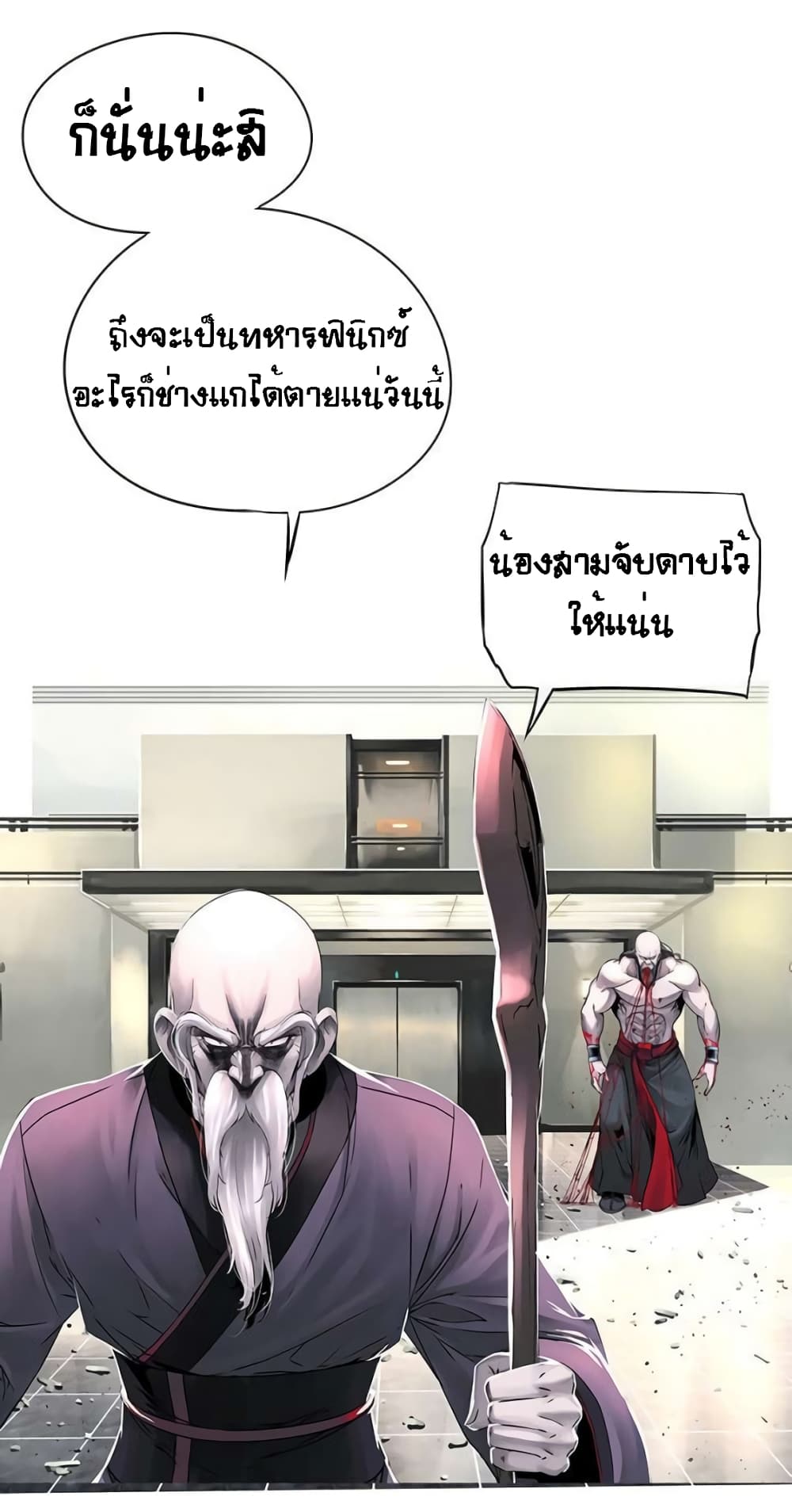The God of Game of God 40 (15)