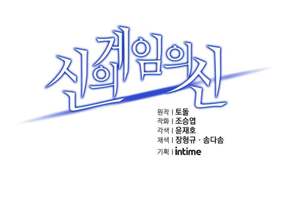 The God of Game of God 40 (2)