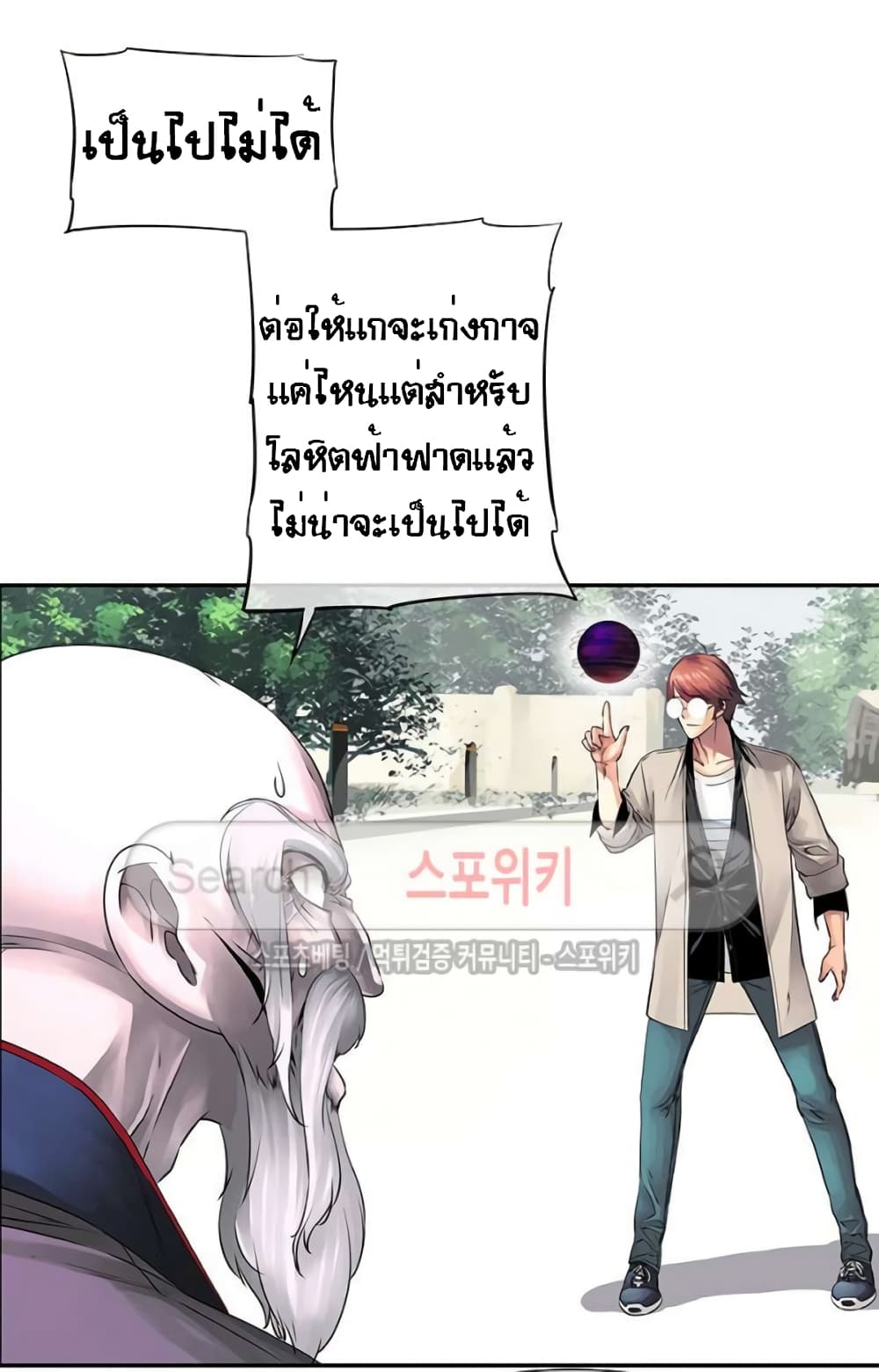 The God of Game of God 40 (48)